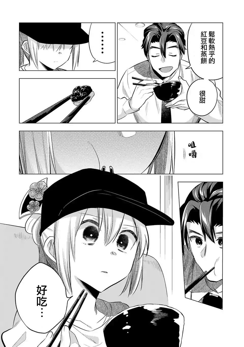 第140话