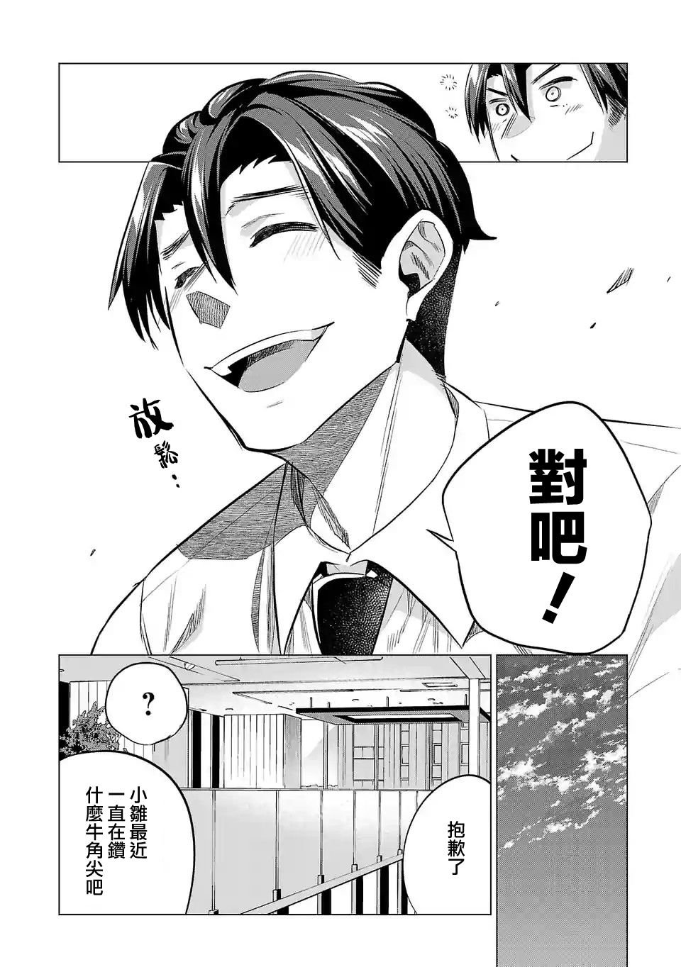 第140话