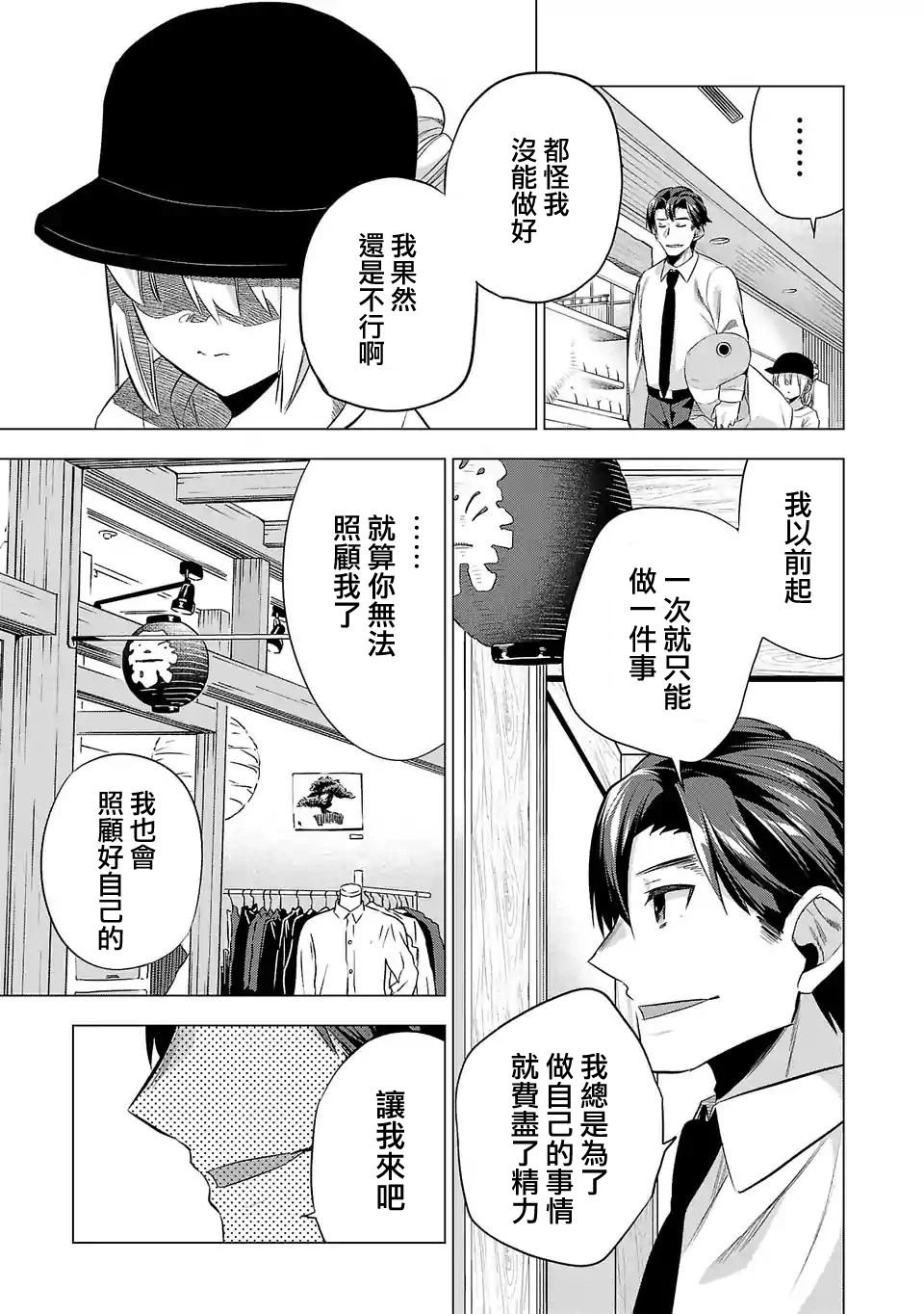 第140话