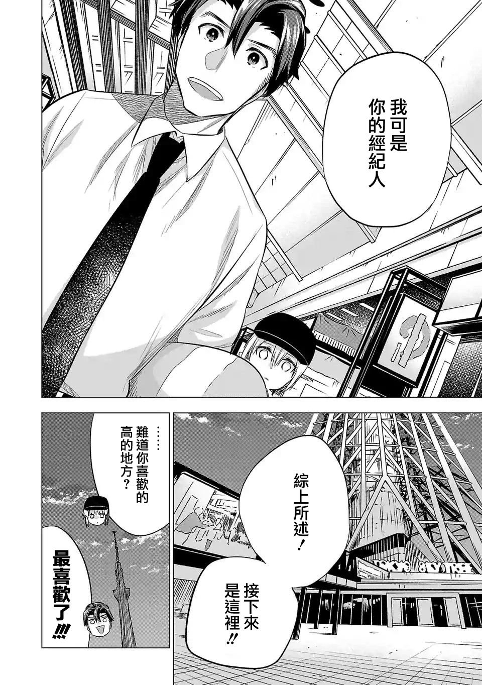 第140话