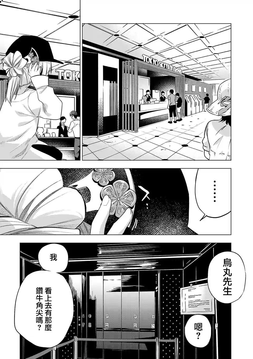 第140话