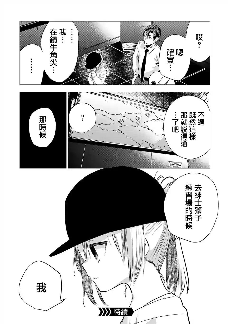第140话