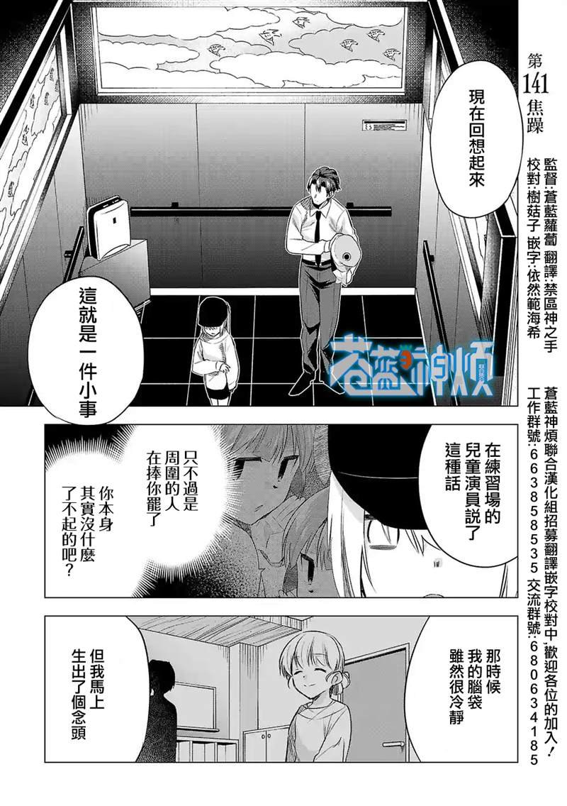 第141话