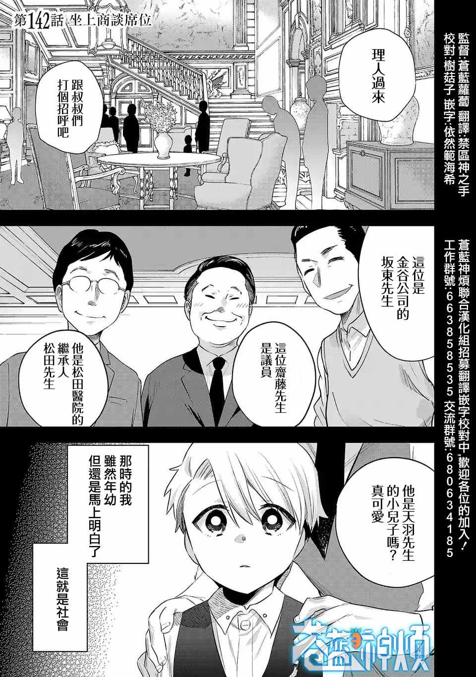 第142话