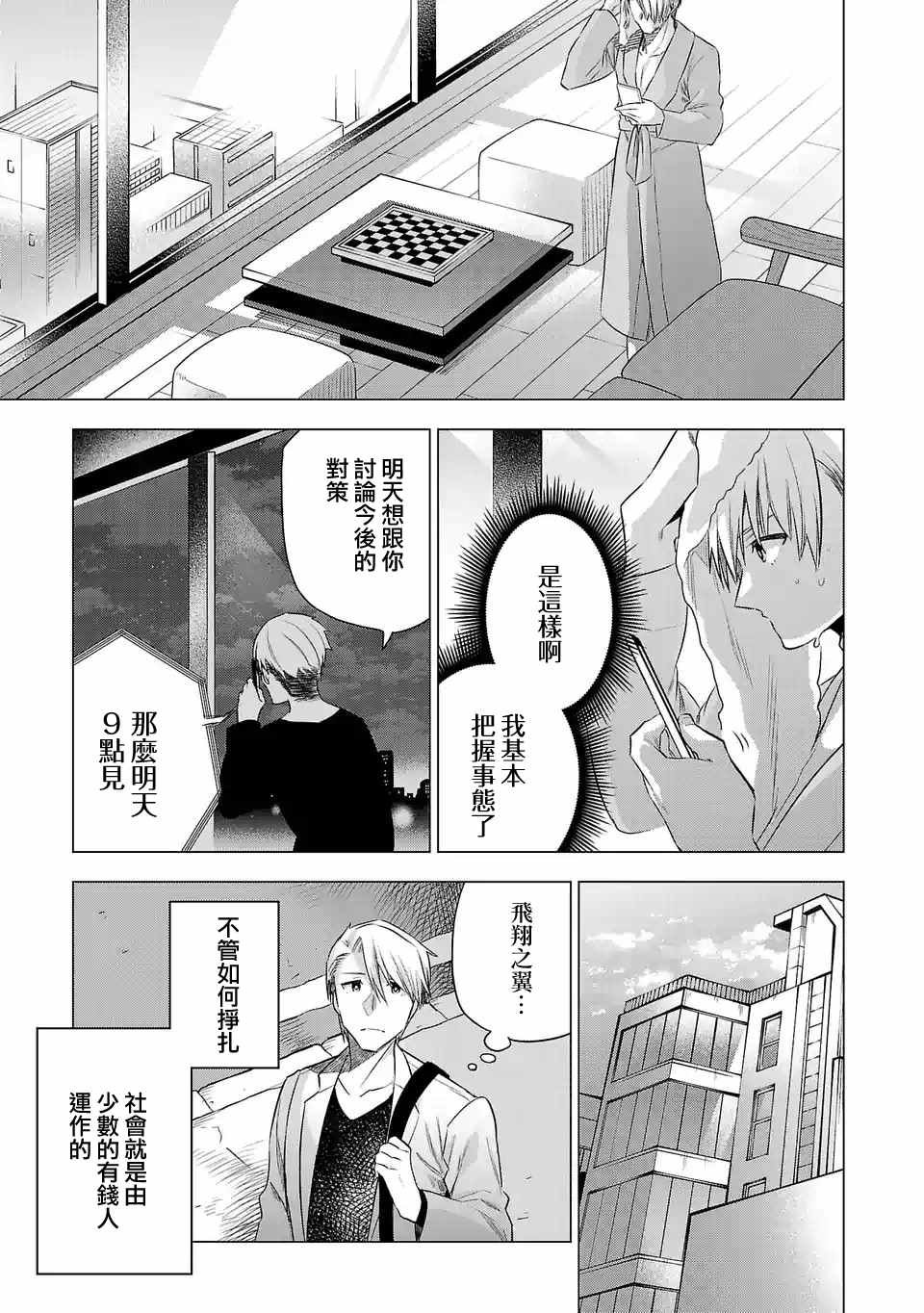 第142话