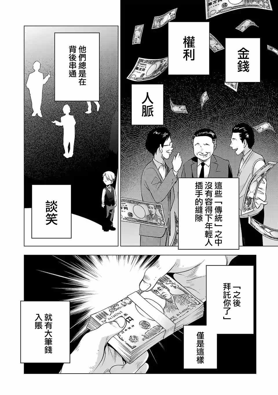 第142话