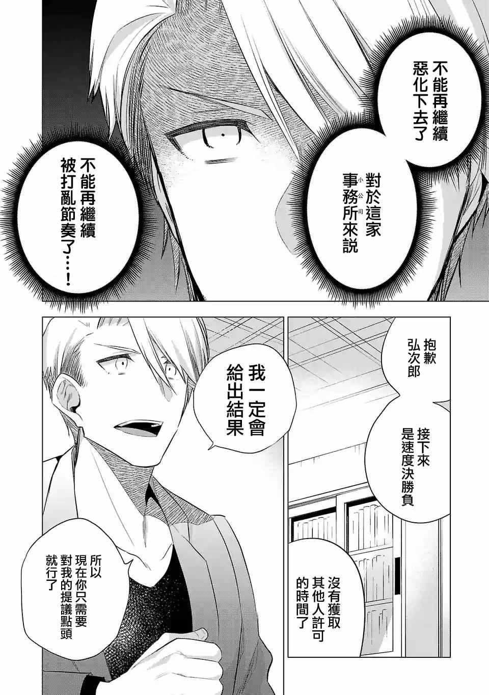 第142话