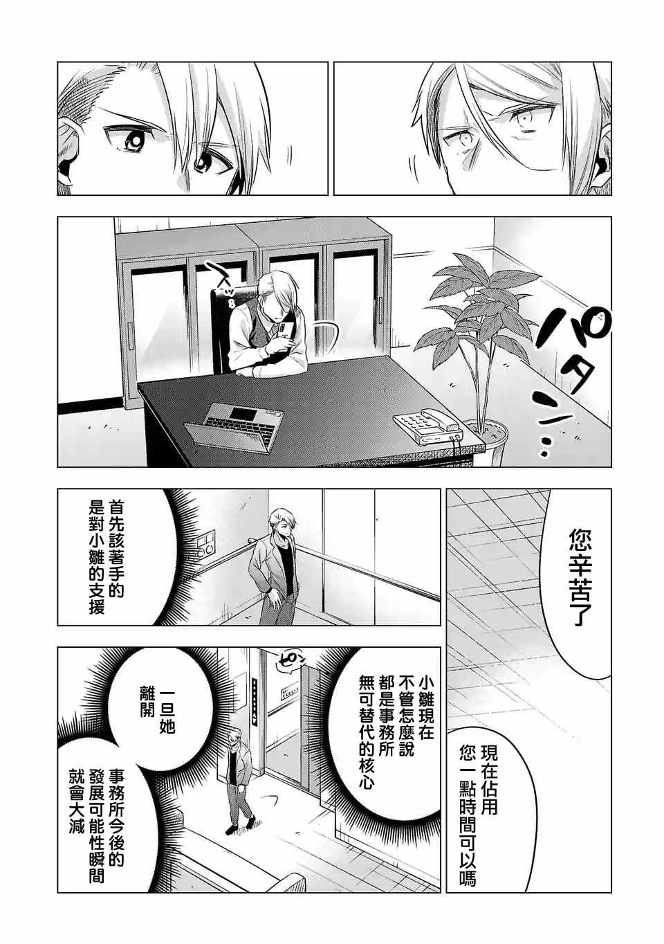 第142话