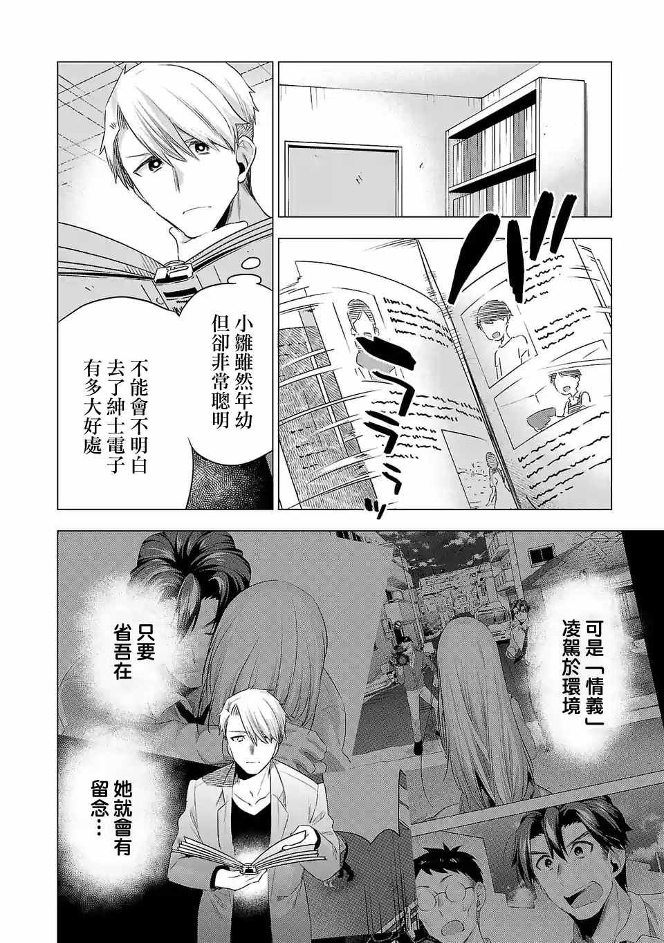 第142话
