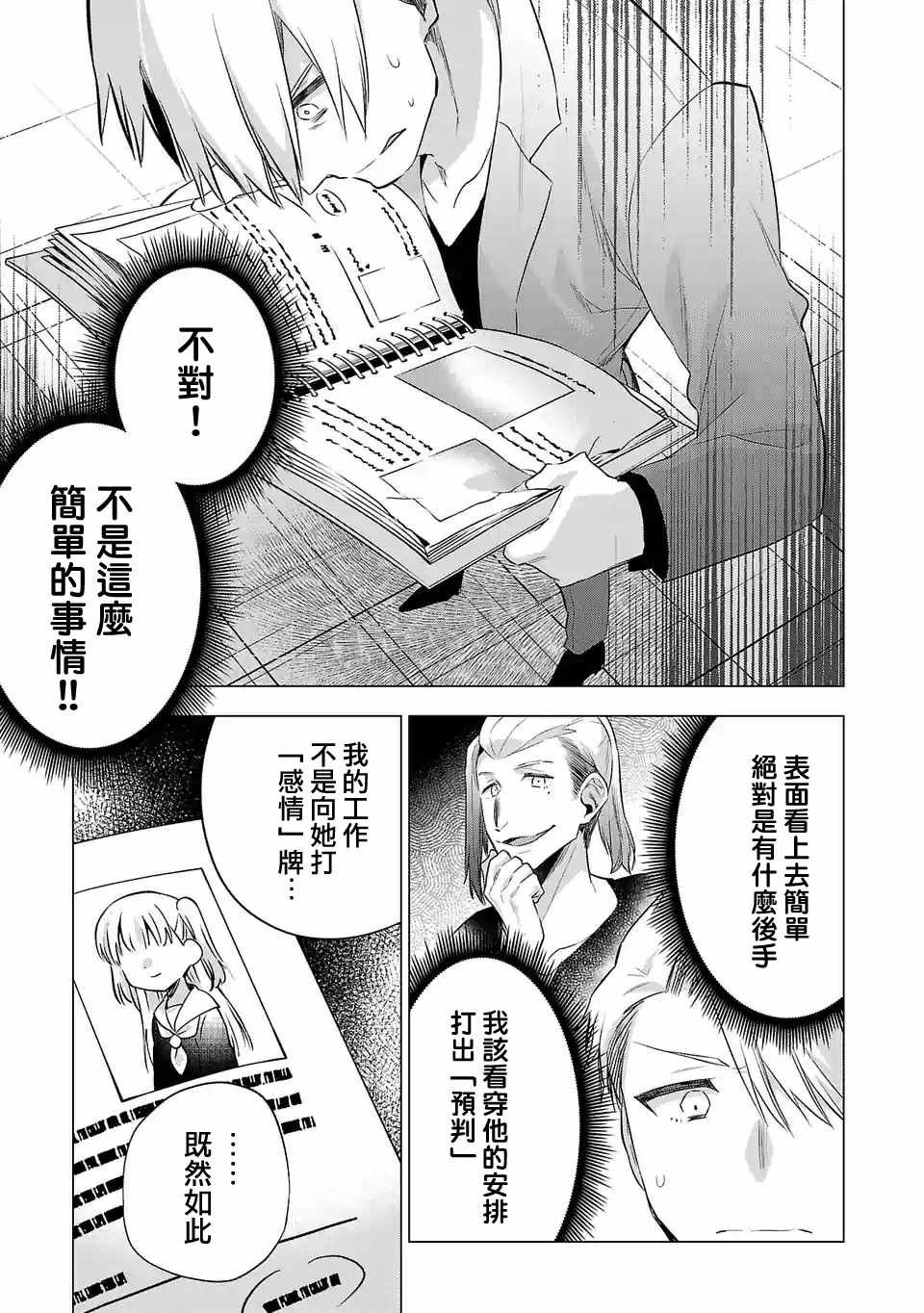 第142话