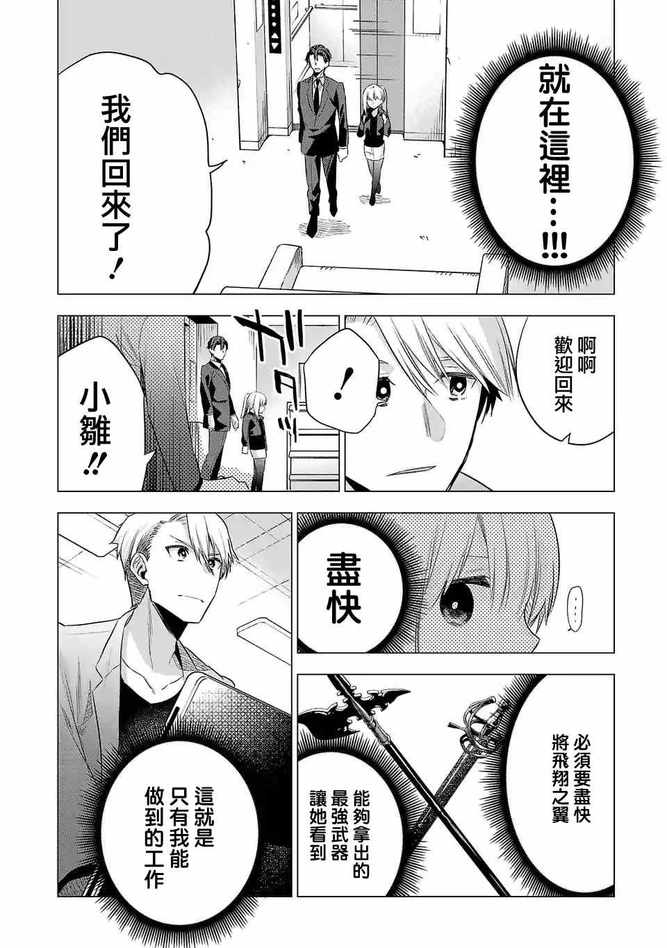 第142话
