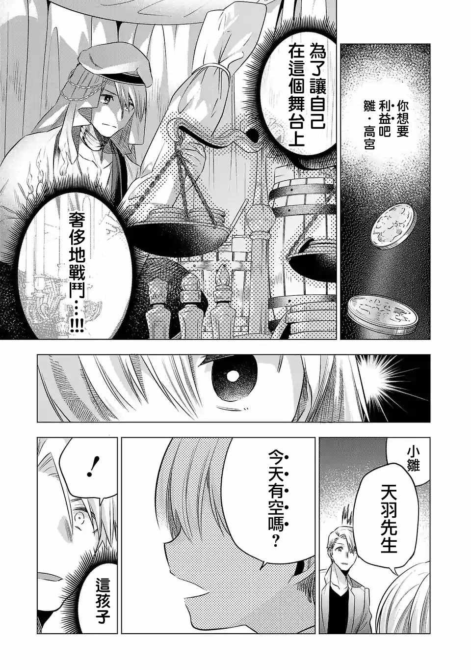 第142话