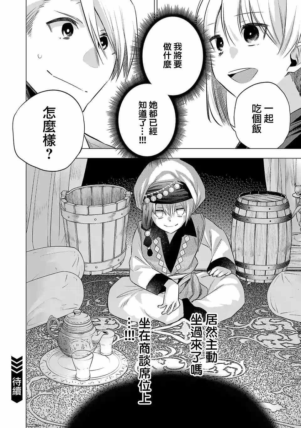 第142话