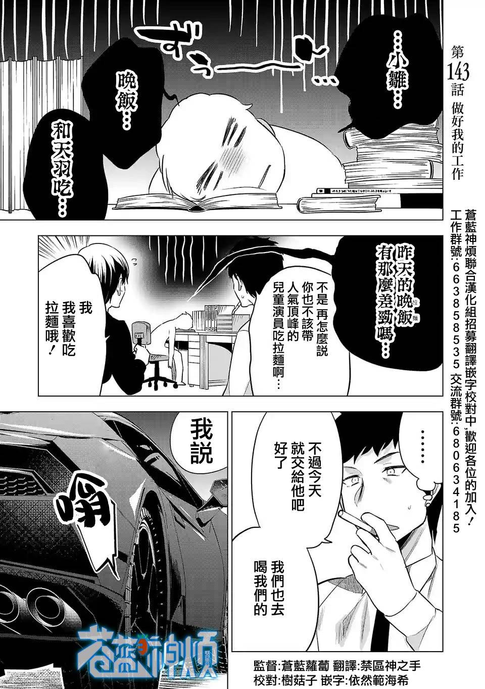 第143话
