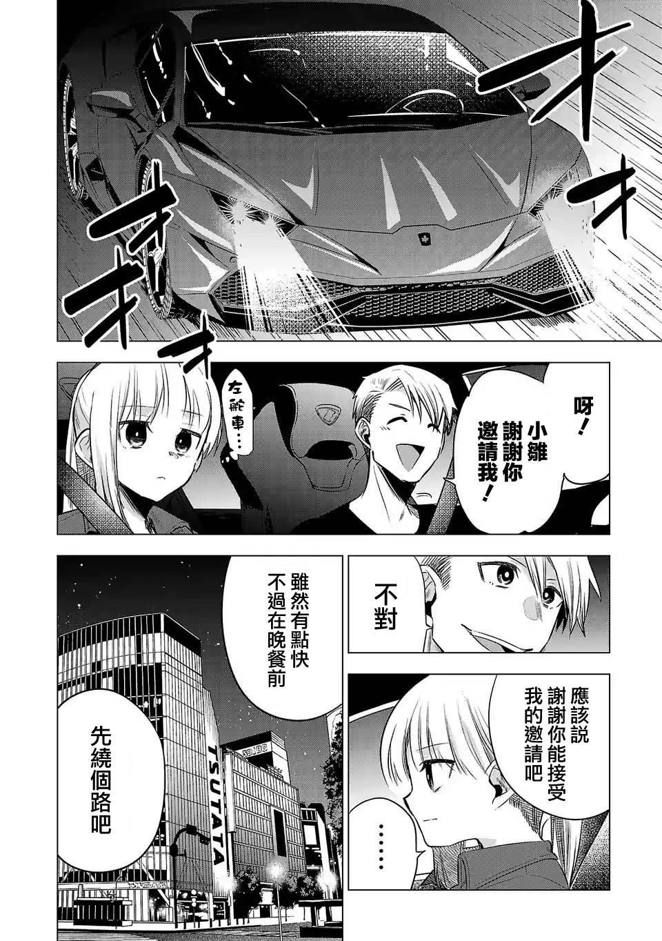 第143话