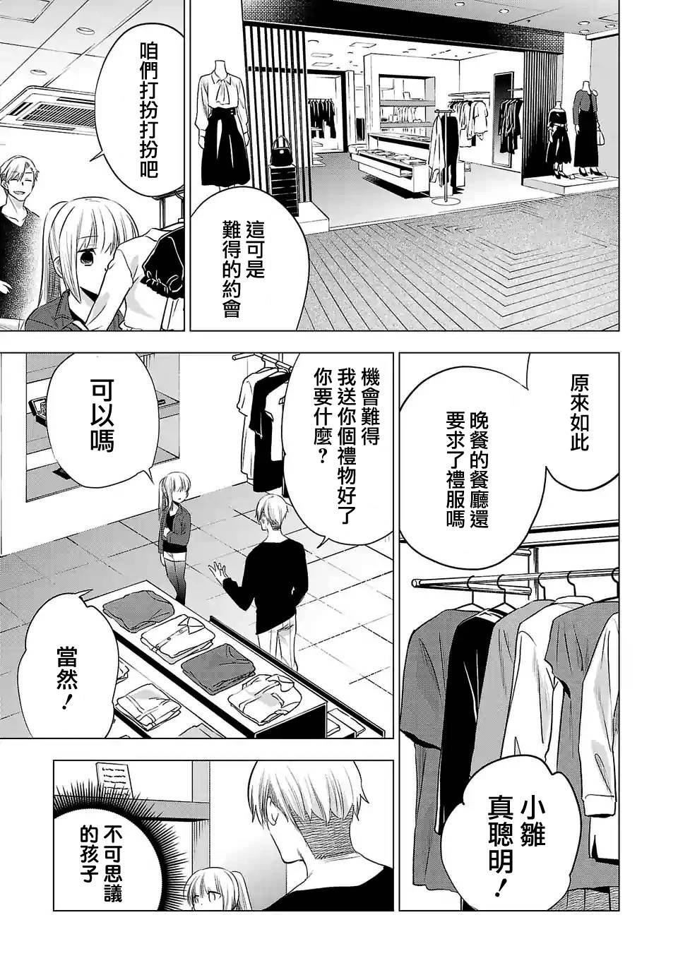 第143话