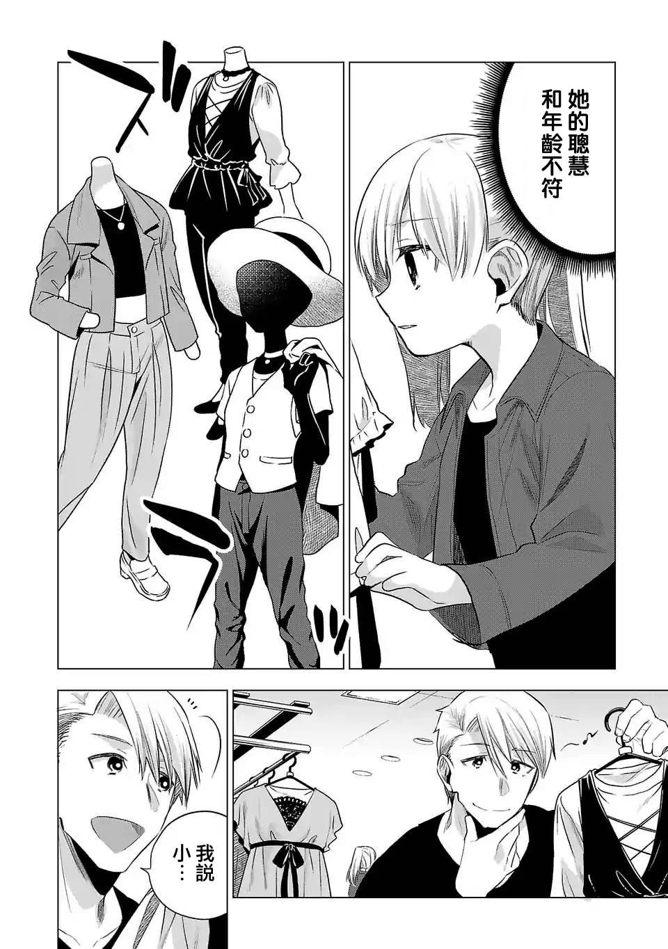第143话