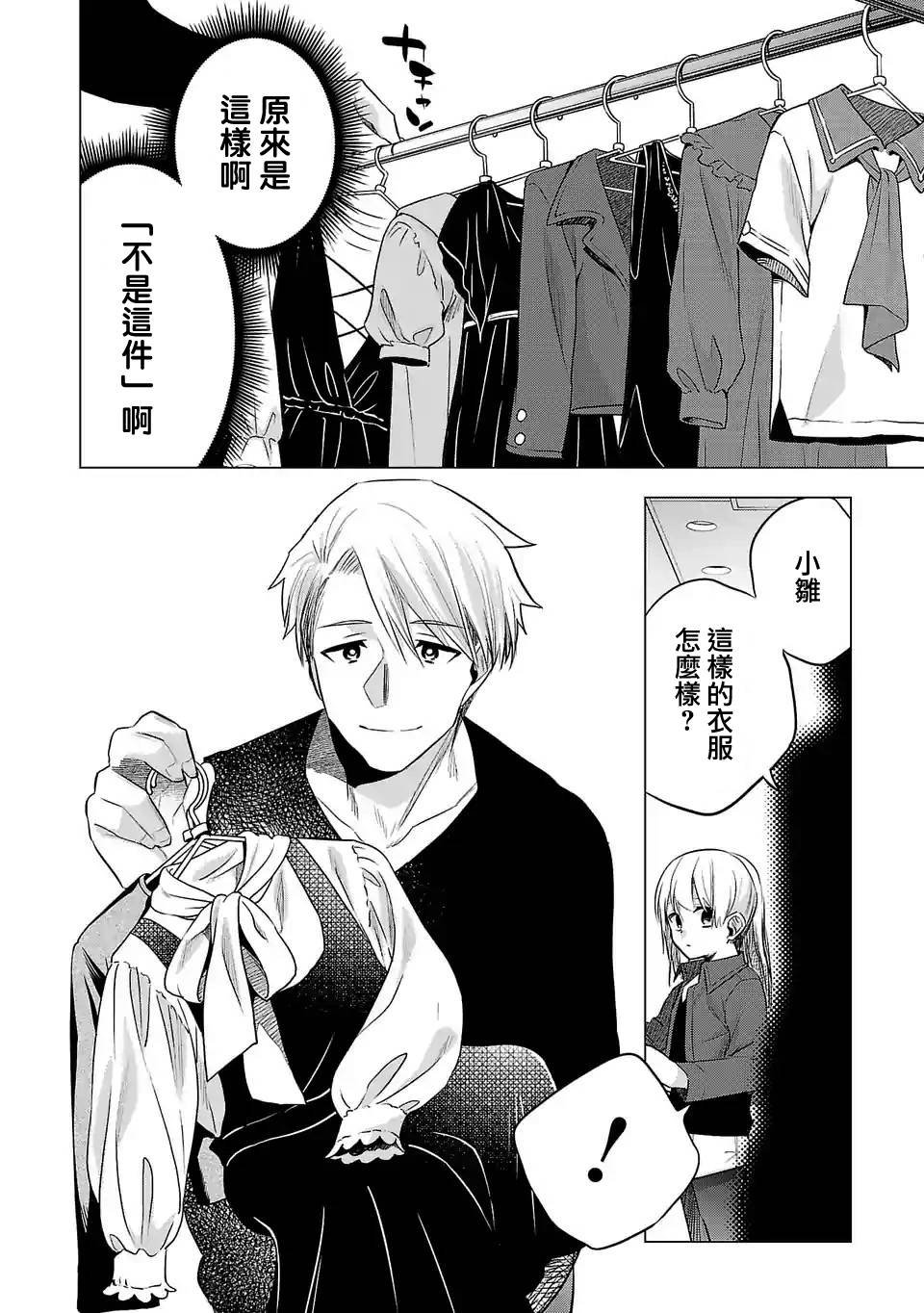 第143话