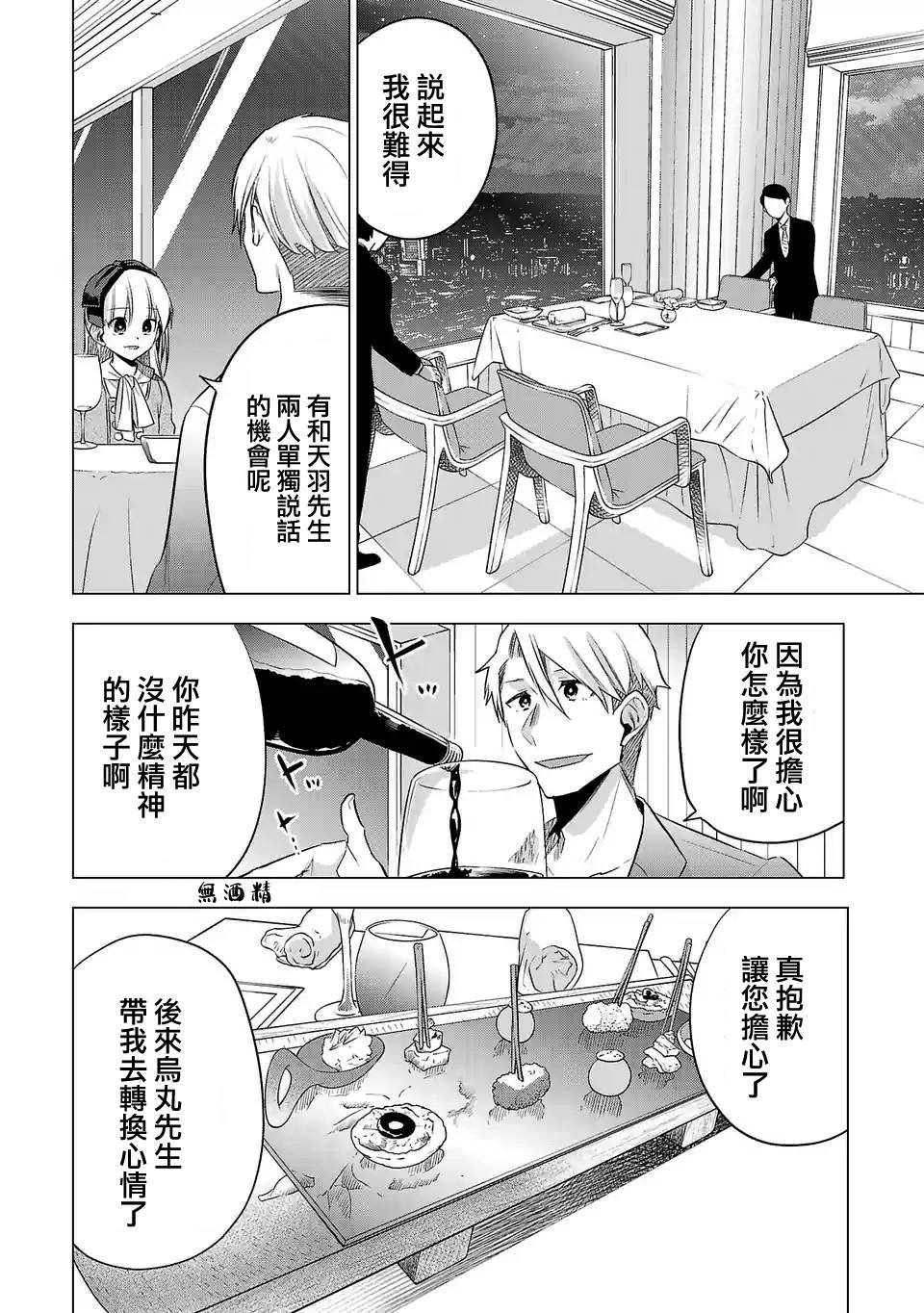 第143话