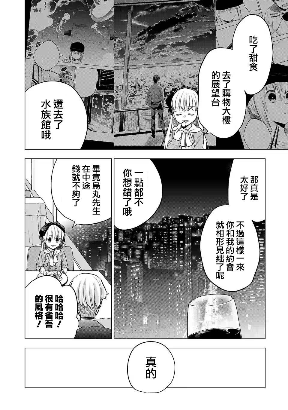 第143话