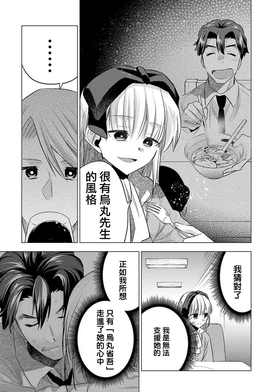 第143话