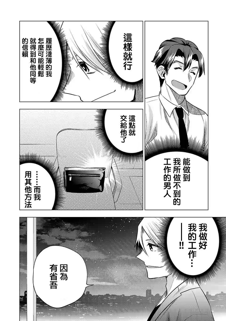 第143话