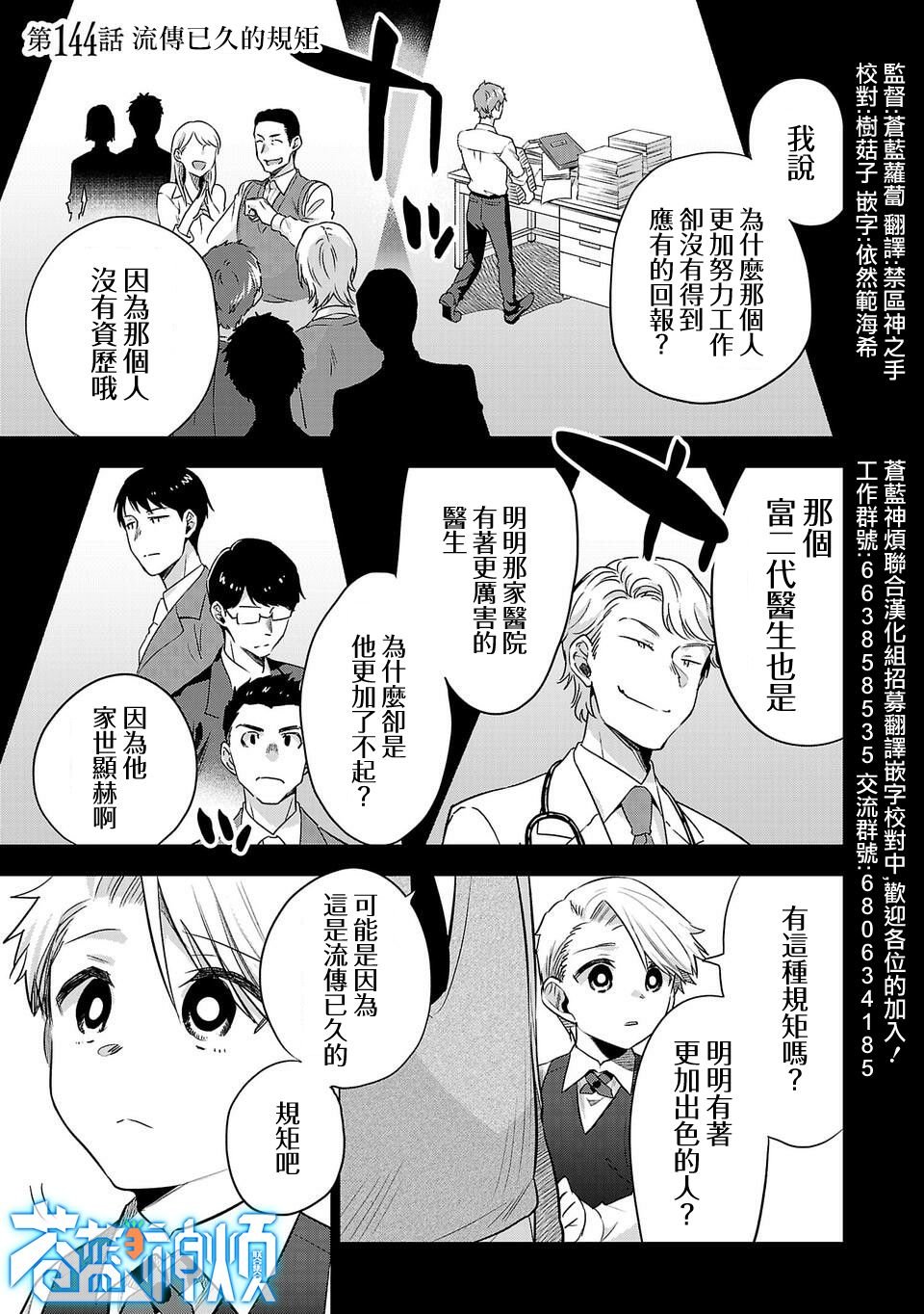 第144话