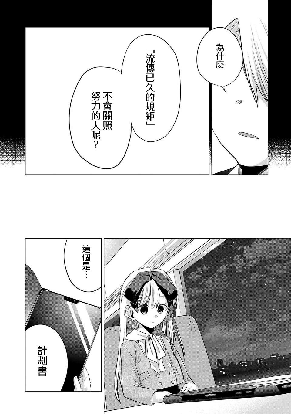 第144话