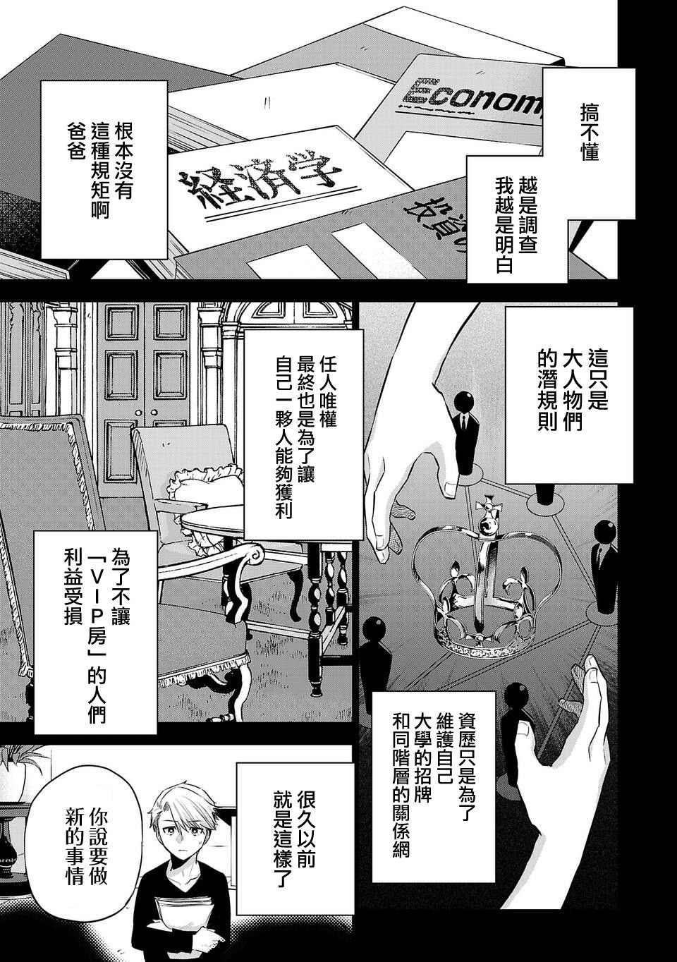 第144话