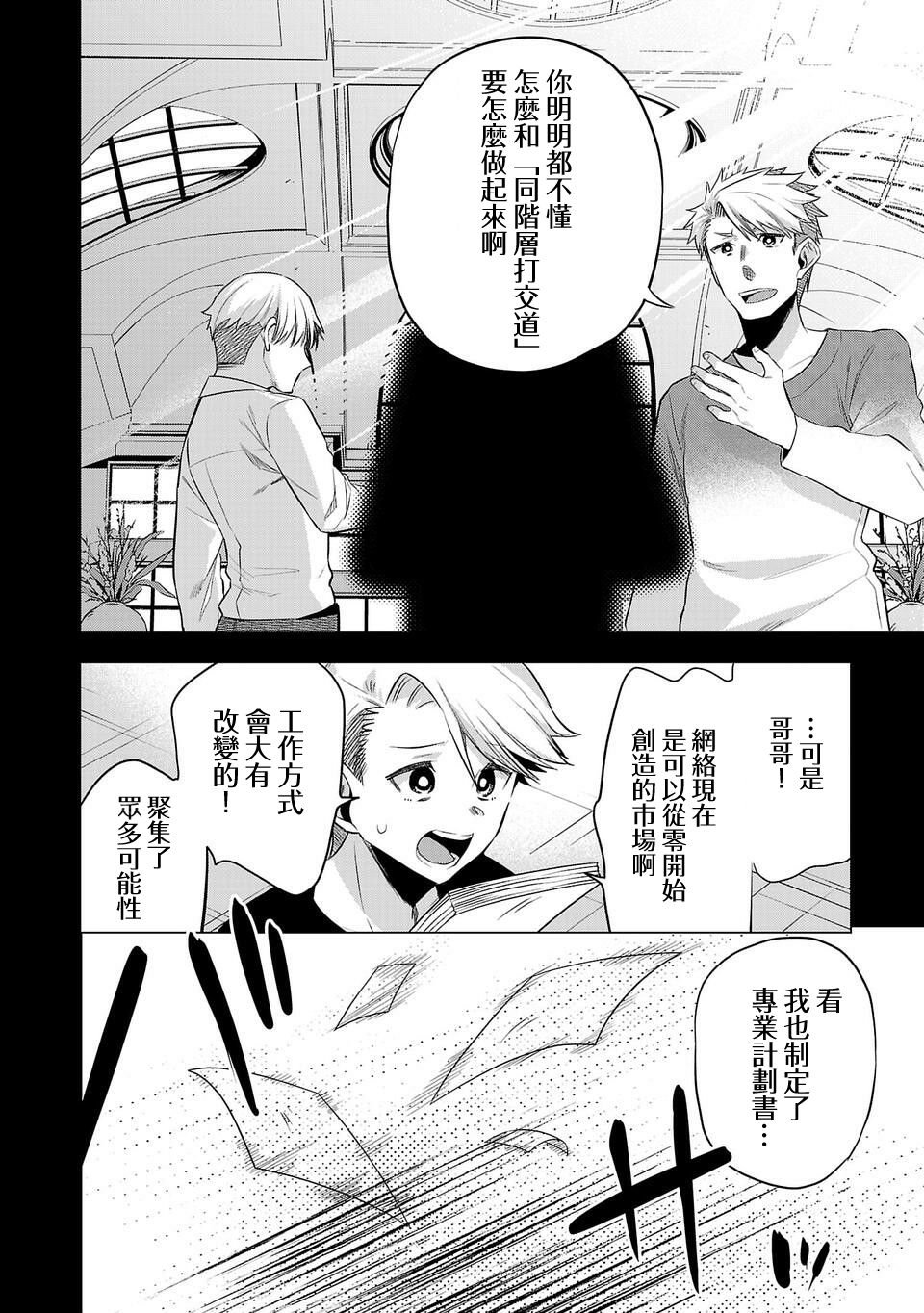 第144话