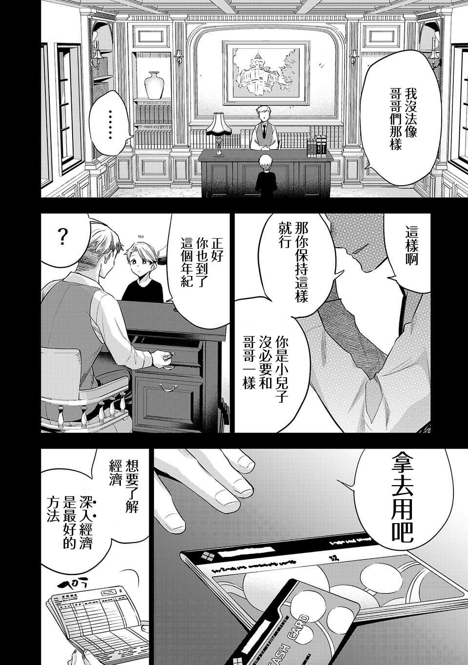 第144话