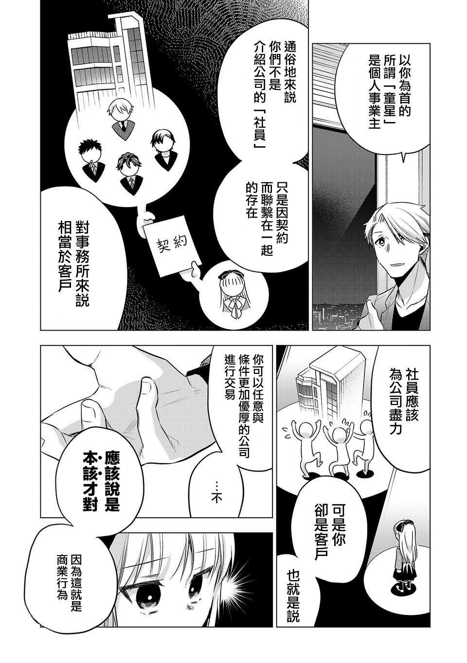 第144话