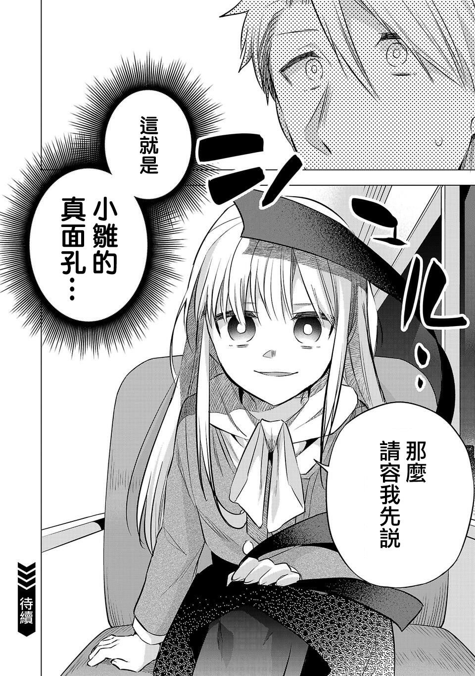 第144话