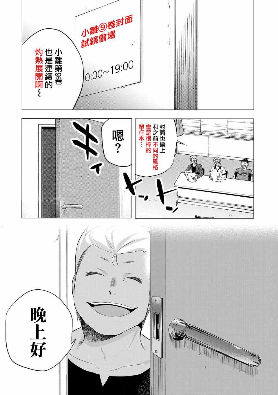 第09卷宣传
