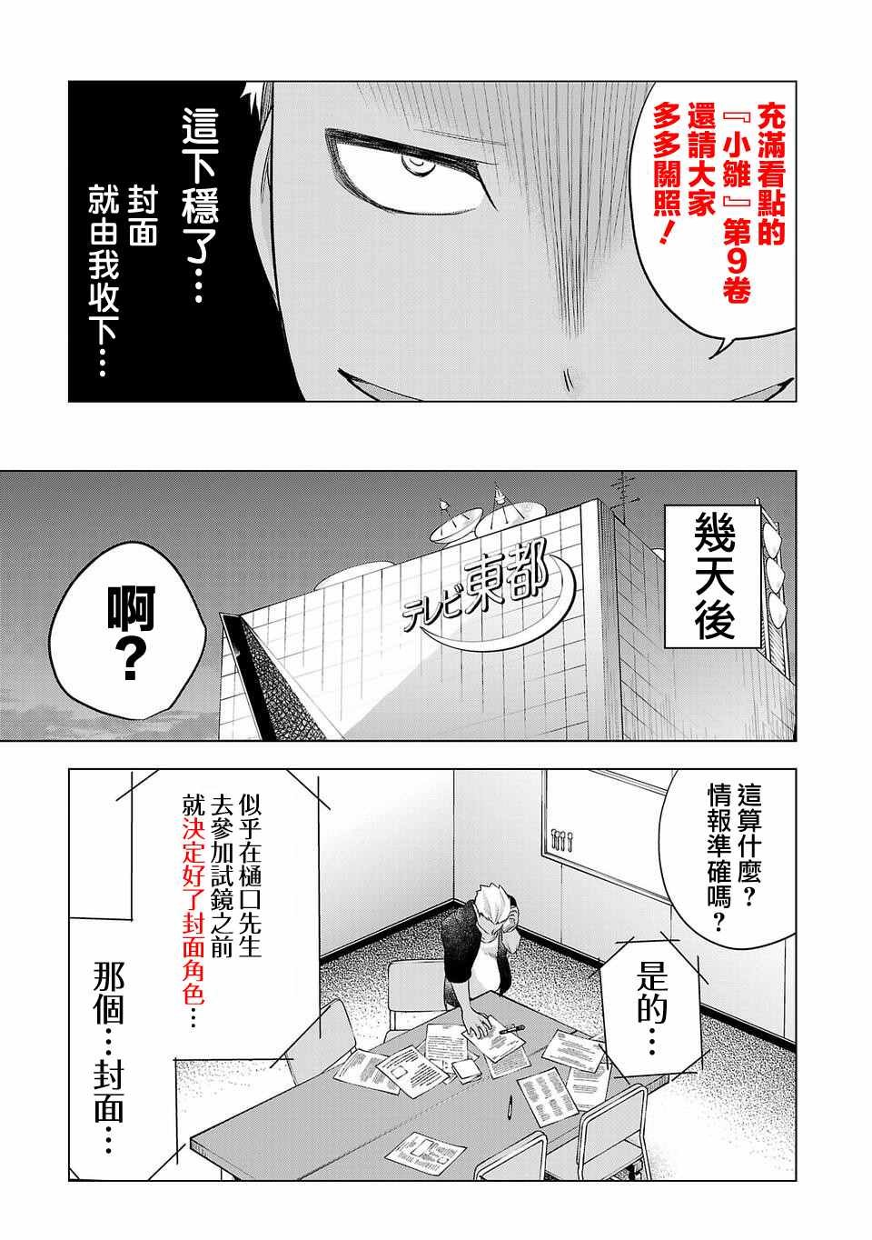 第09卷宣传