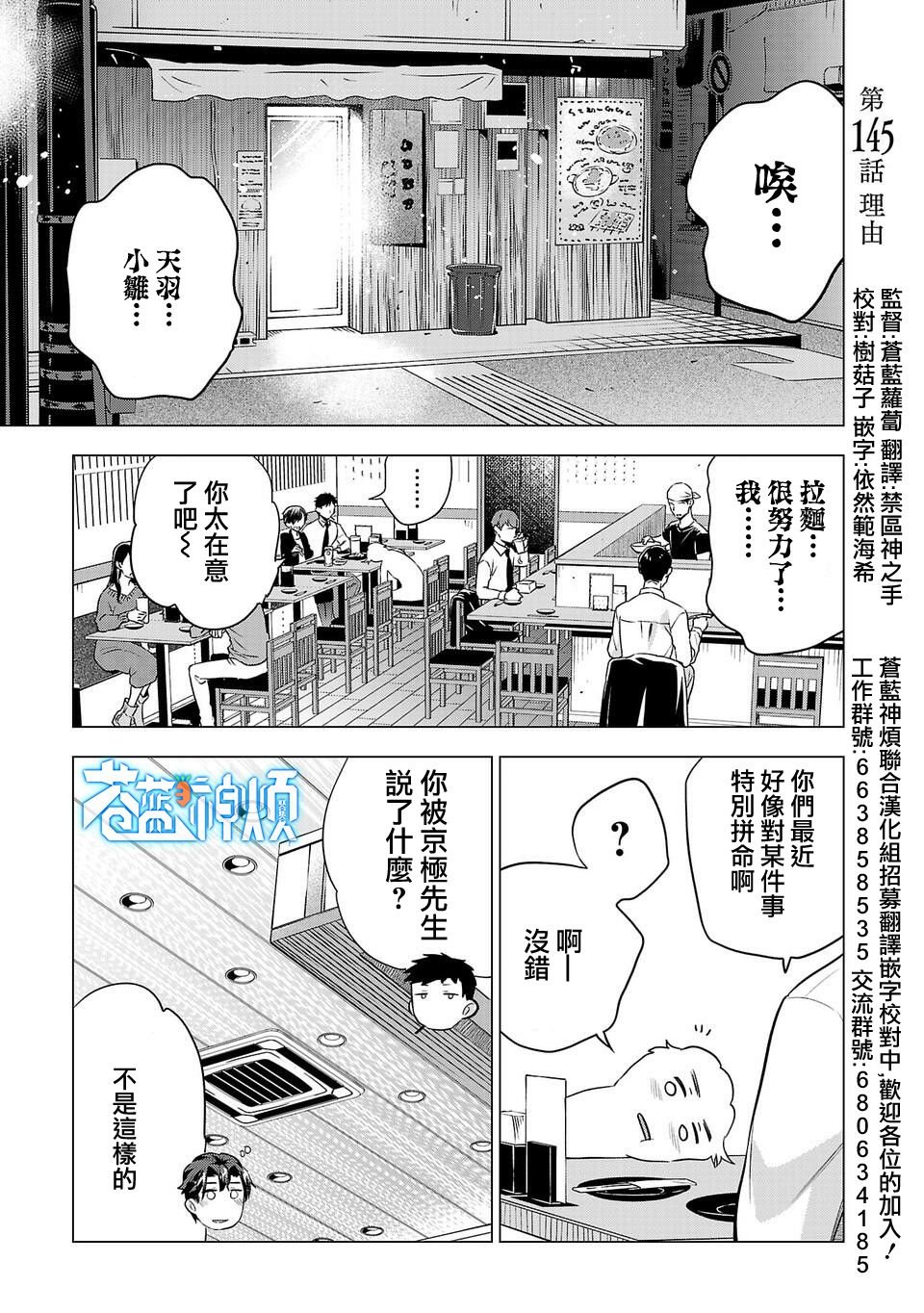 第145话