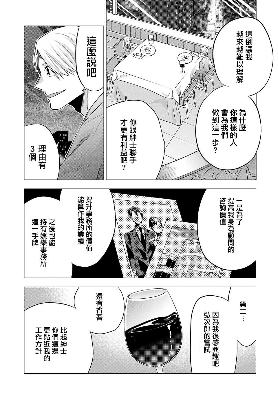 第145话
