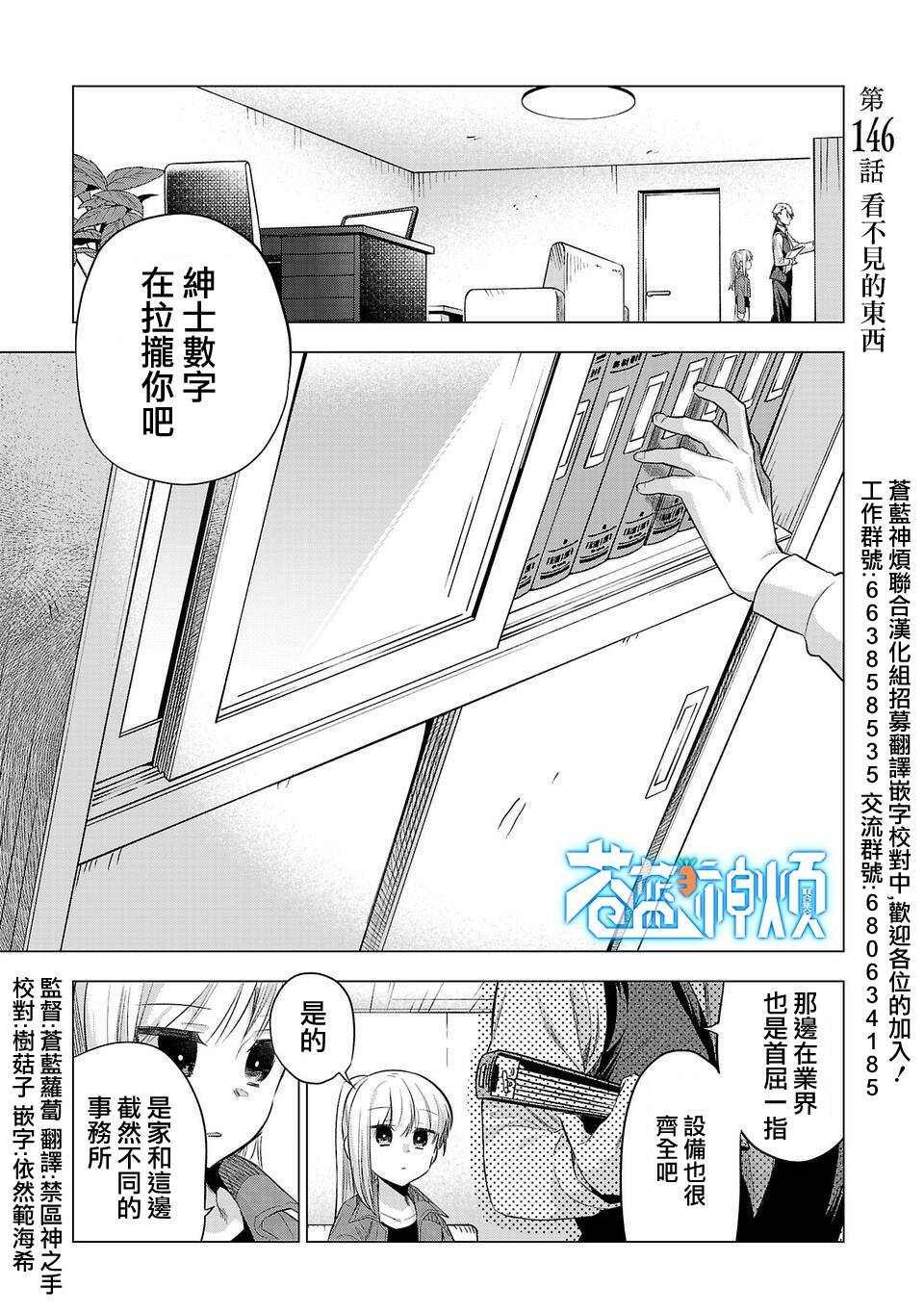 第146话