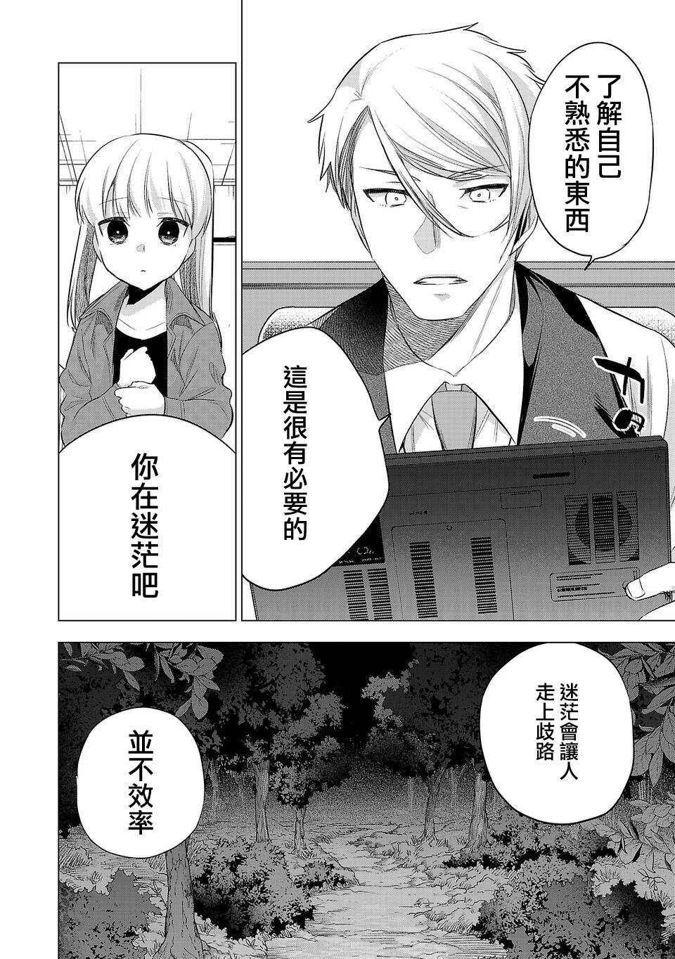 第146话
