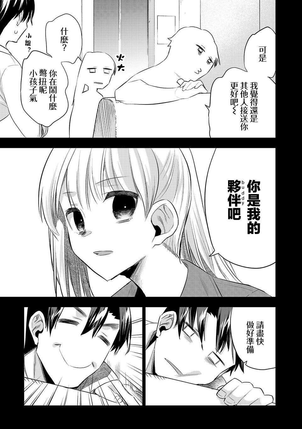 第147话