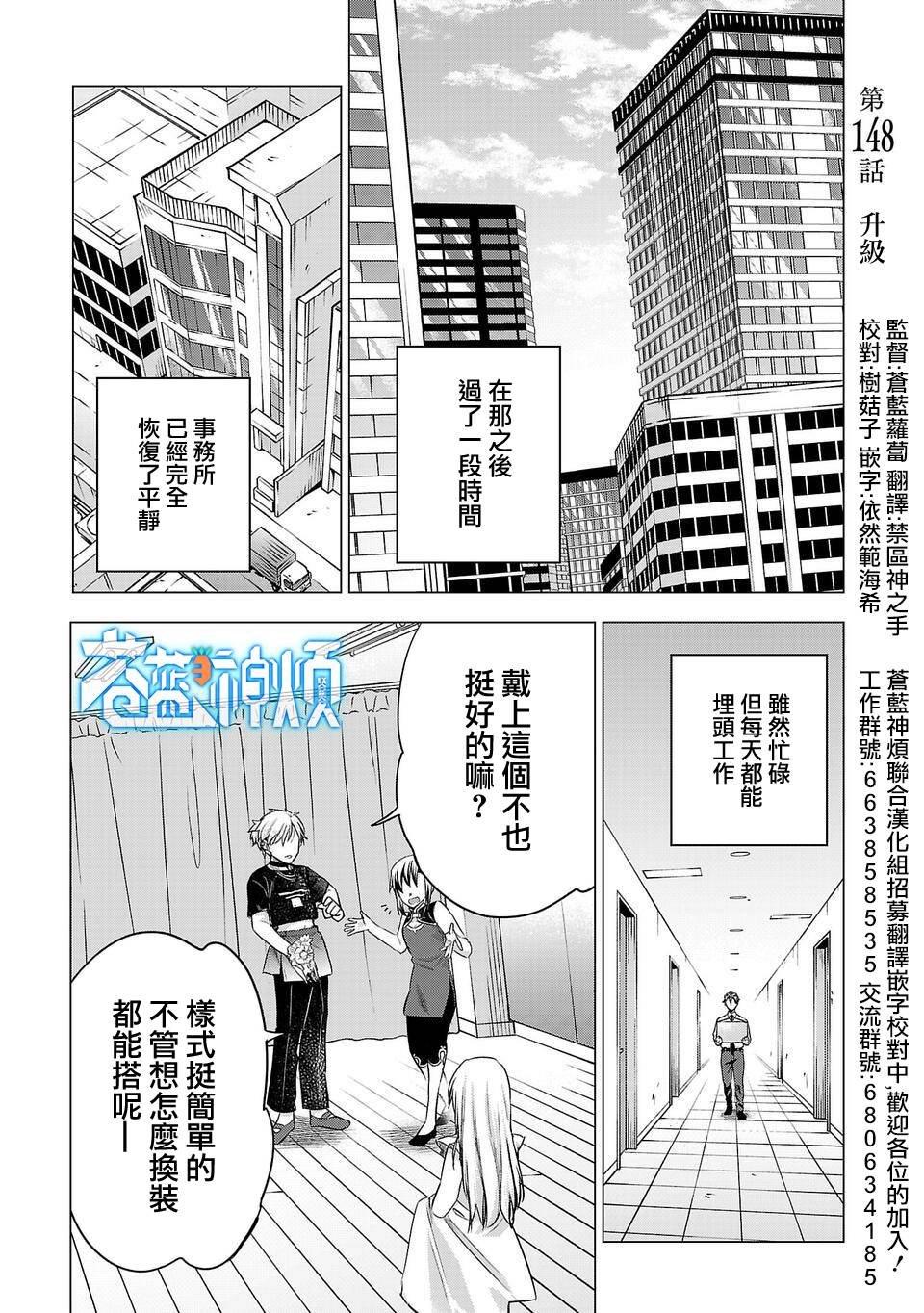 第148话 升级