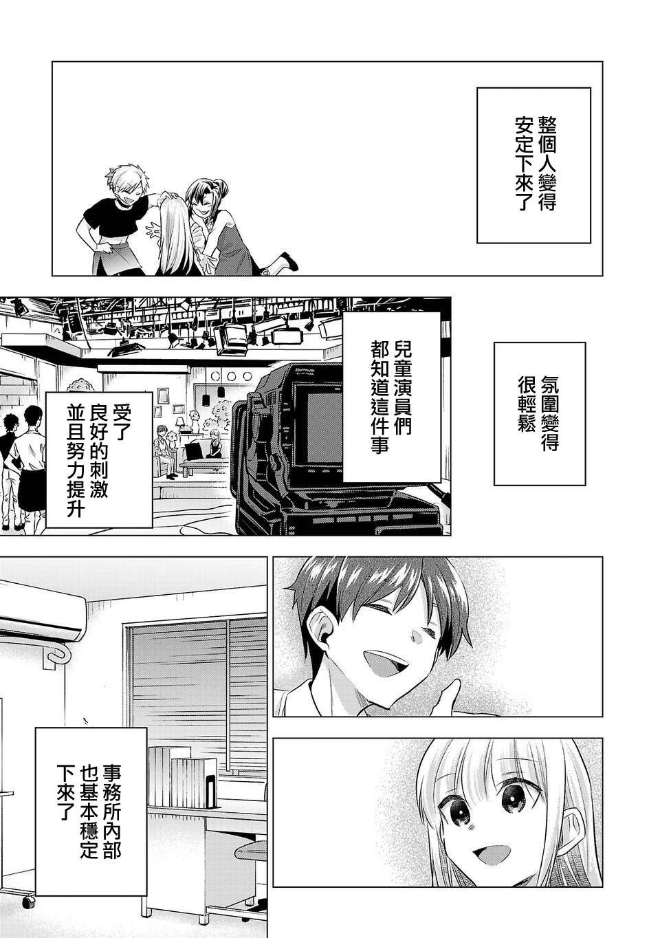 第148话 升级