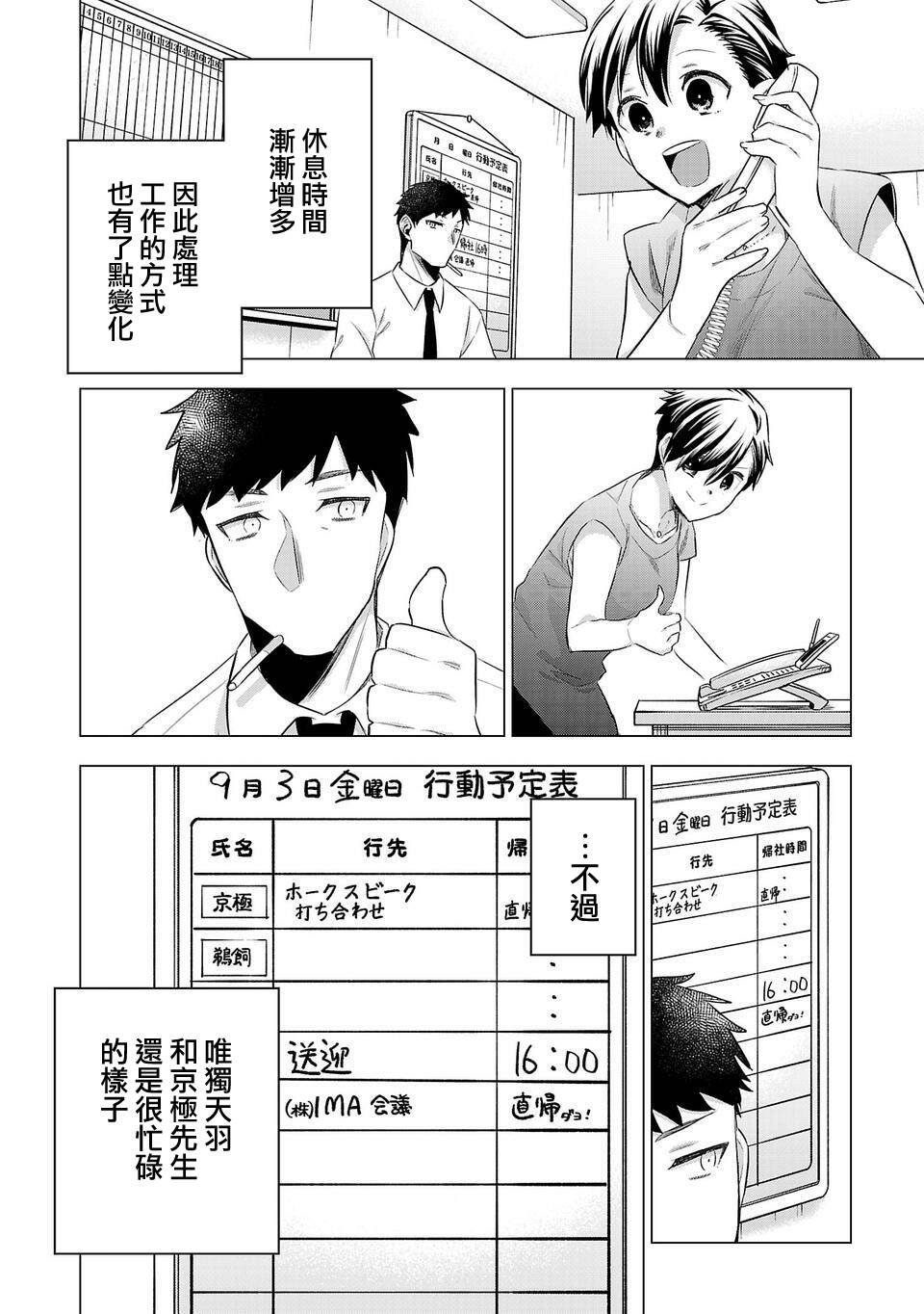 第148话 升级