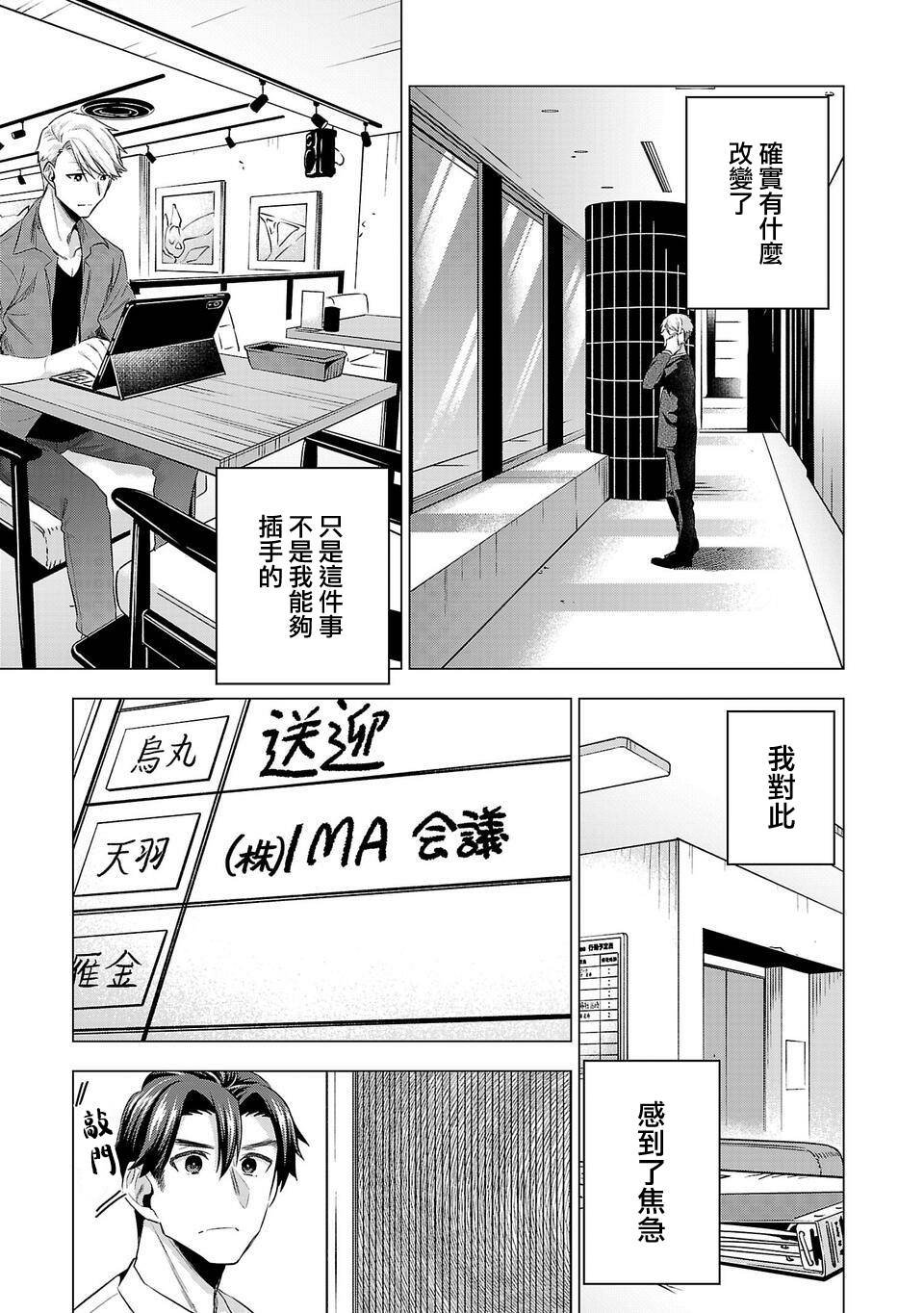 第148话 升级