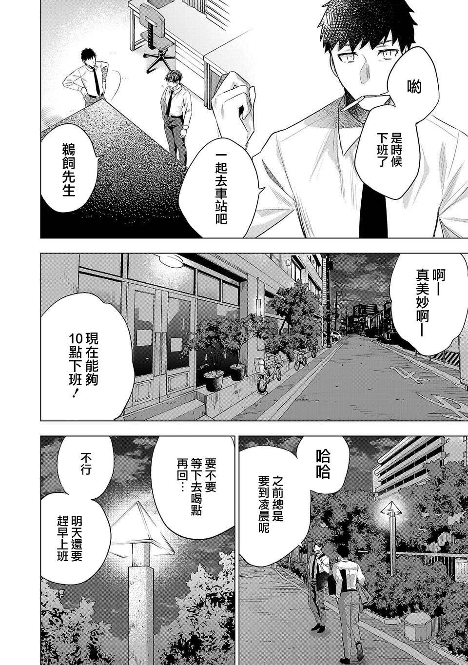 第148话 升级