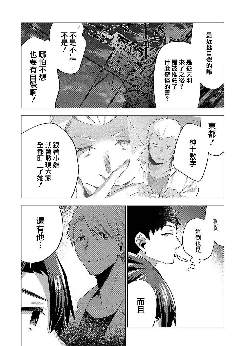 第148话 升级
