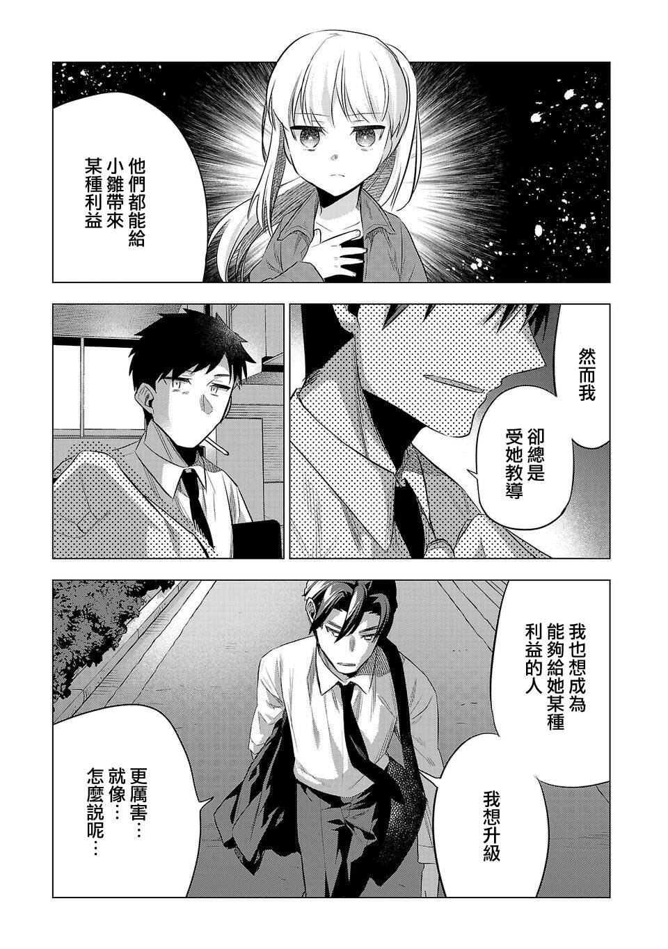 第148话 升级