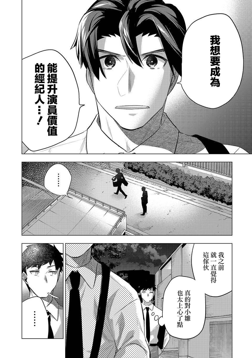 第148话 升级