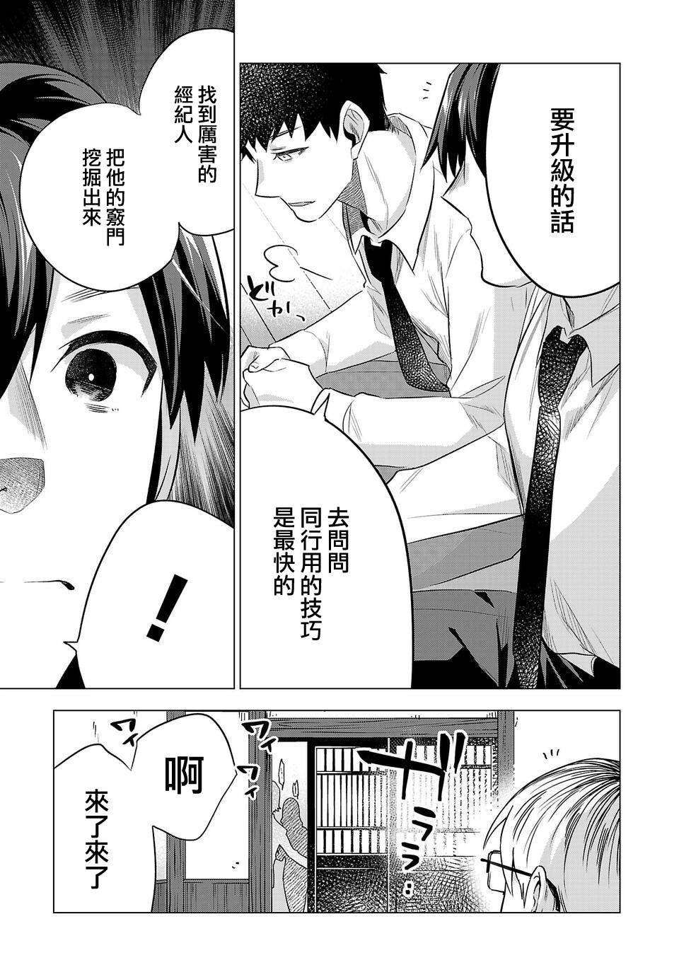 第148话 升级