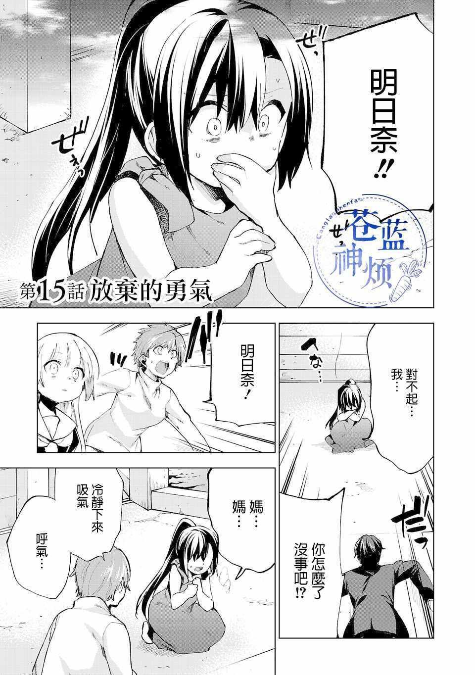 第15话